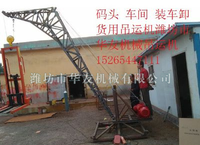 点击查看详细信息<br>标题：华友机械多用途吊 阅读次数：6825