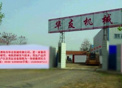 点击查看详细信息<br>标题：华友机械公司大门 阅读次数：13792