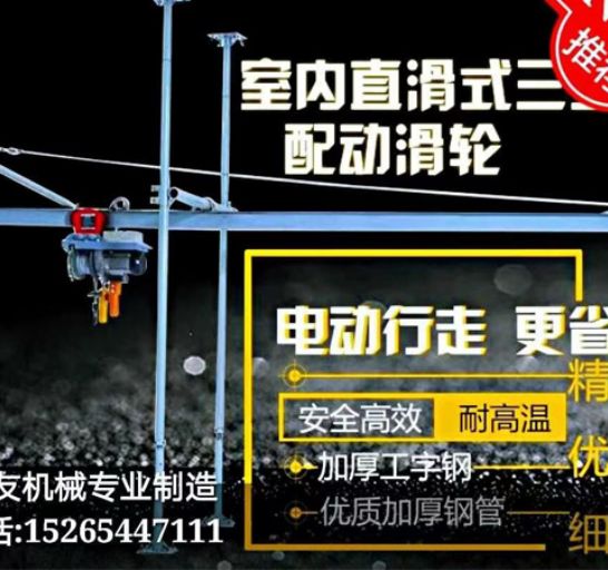 点击查看详细信息<br>标题：直滑式 平滑式小吊机 阅读次数：1870